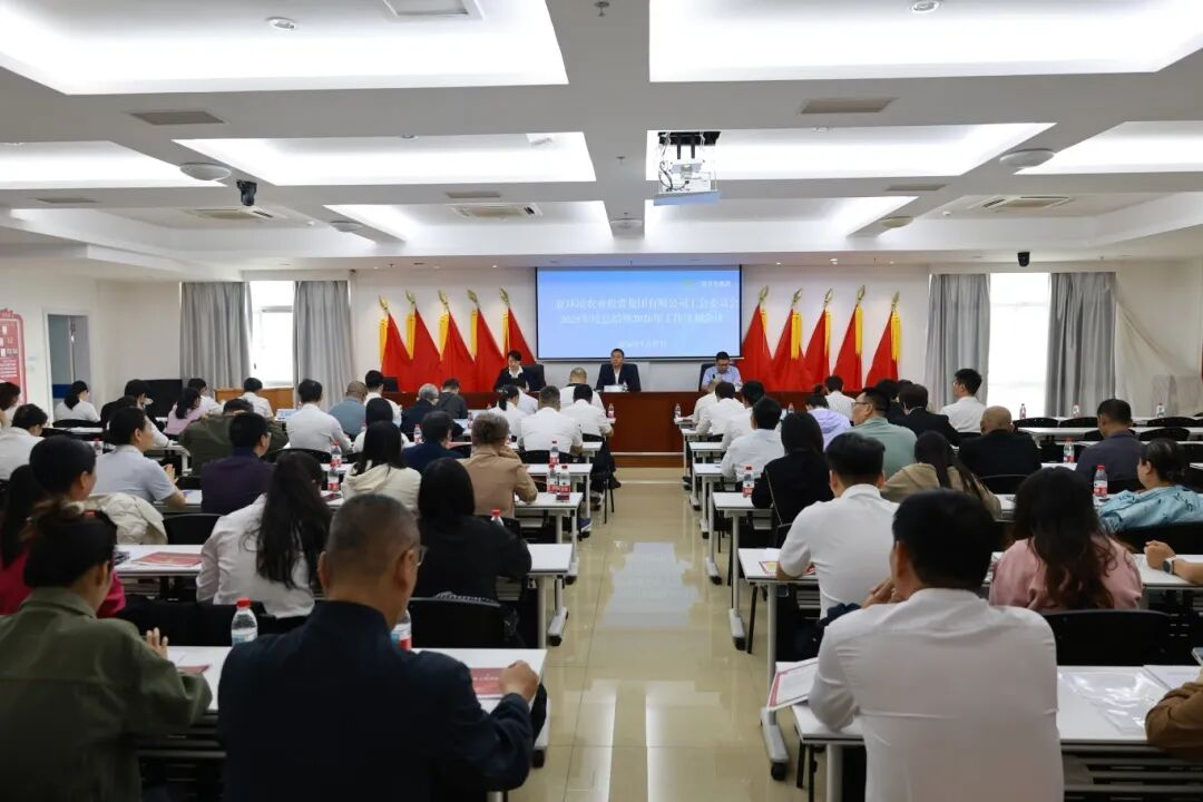 凝心聚氣謀發(fā)展 實(shí)干擔(dān)當(dāng)啟新程——三亞環(huán)農(nóng)集團(tuán)工會(huì)2025年度總結(jié)暨2026年工作計(jì)劃會(huì)議圓滿召開